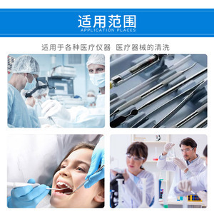 口腔器械消毒液 口腔衛生用品的安全衛士