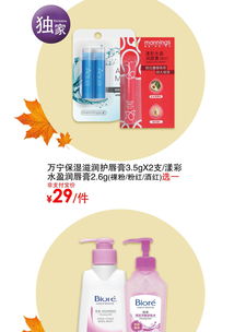口腔健康半價狂歡 千款商品5折搶購，輕松呵護每一顆牙