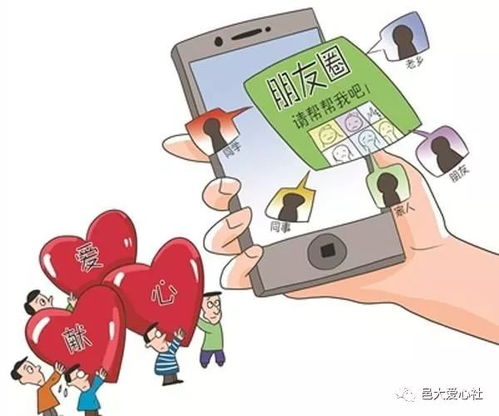 愛心傳播新方式 互聯(lián)網(wǎng)新思維 輕松籌