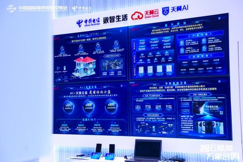 酷！中國(guó)電信服貿(mào)會(huì)上解鎖生活更多“未來感”