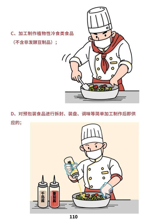 《餐飲服務食品安全操作規范》正式發布 守護舌尖安全，保障健康飲食