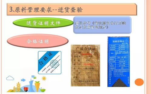 餐飲服務食品安全操作規范培訓課件