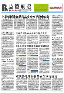 南通全方位提升餐飲服務食品安全保障水平，筑牢舌尖安全防線